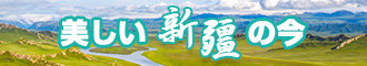 欧美黑婆猛戳新疆banner-w330n60.jpg